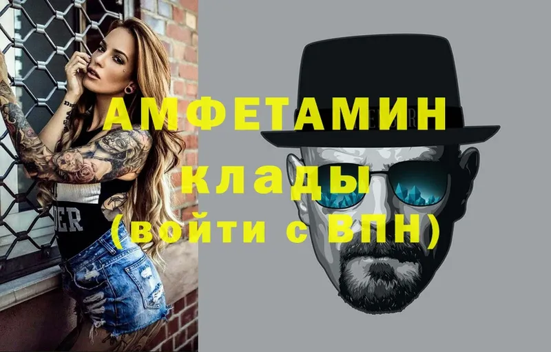 Amphetamine 98%  купить  цена  Стрежевой 