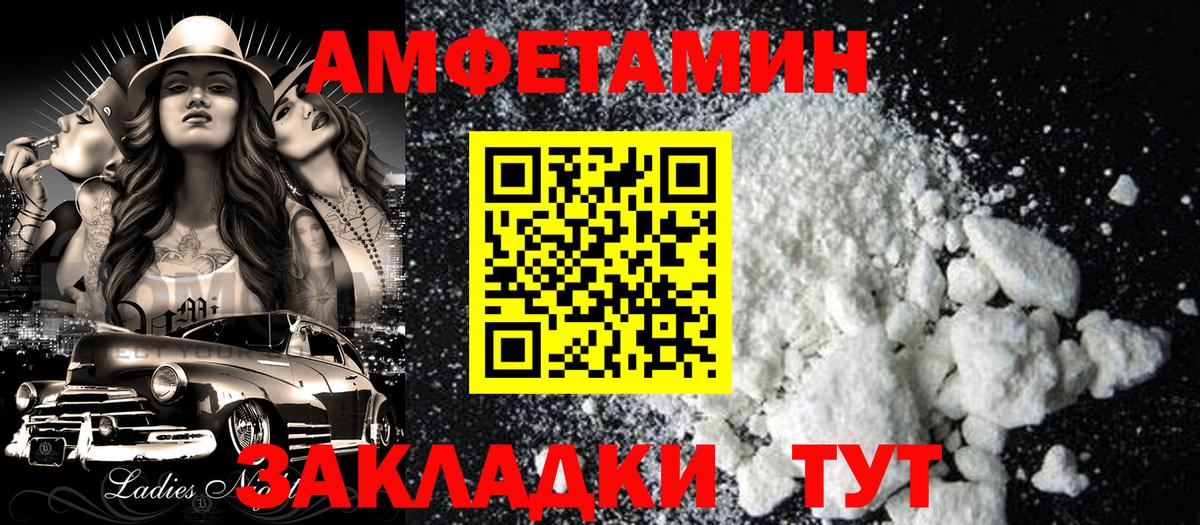 Amphetamine Premium  Стрежевой 