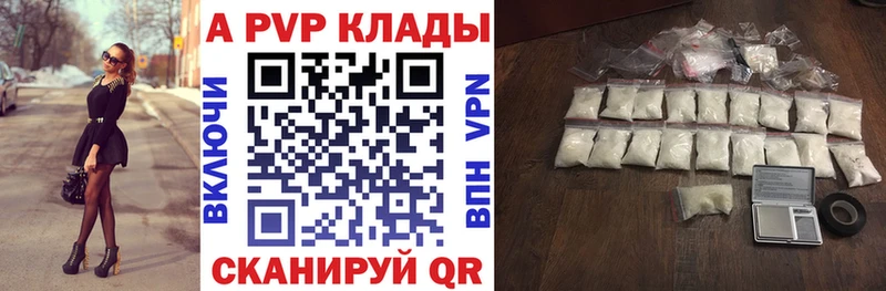 Alpha PVP кристаллы  наркотики  Стрежевой 