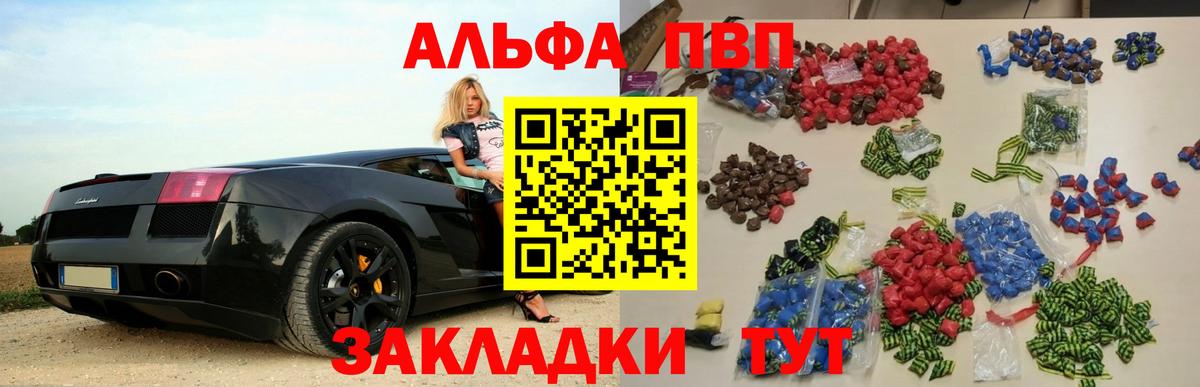 Alpha-PVP мука  Вход с VPN  А ПВП крисы CK  наркошоп  Стрежевой 