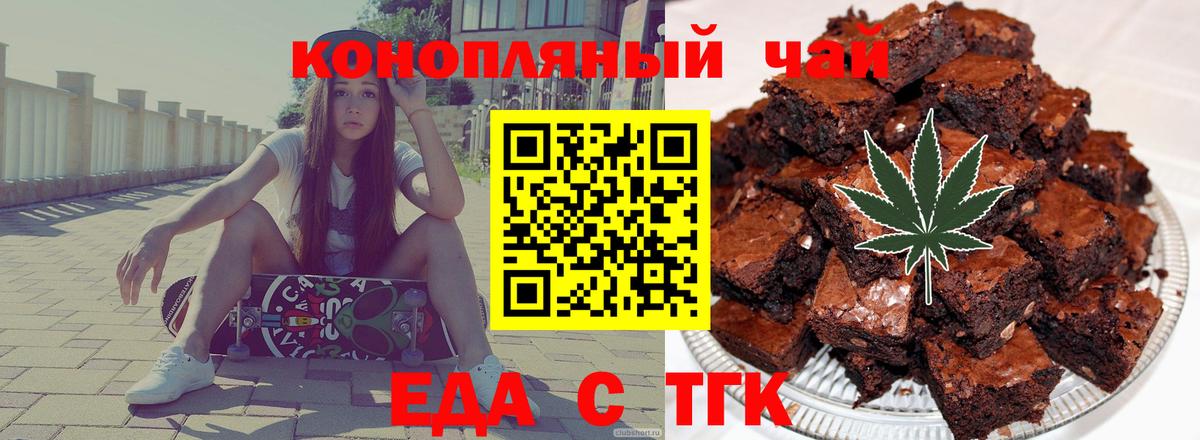 Canna-Cookies конопля  Стрежевой 