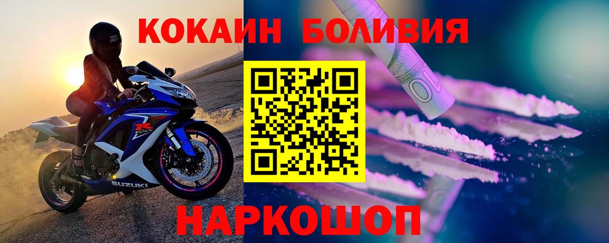 Стрежевой  COCAIN 98%  Вход с VPN  Кокаин Колумбийский 