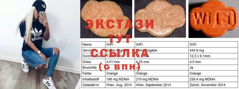 Ecstasy круглые  сколько стоит  Стрежевой 