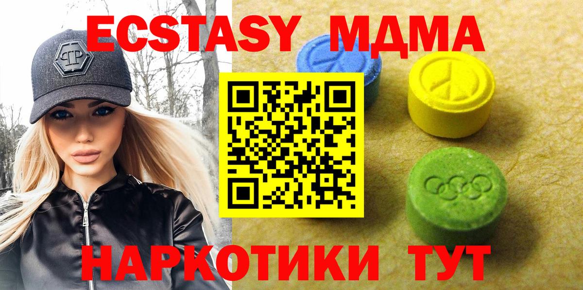 Экстази 250 мг  hydra как войти  Стрежевой  Ecstasy 