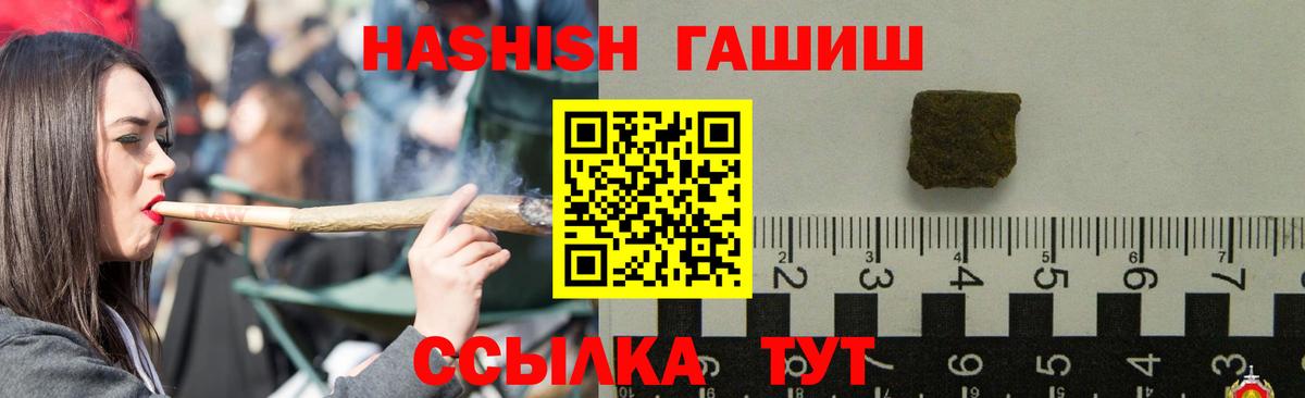 ГАШ Premium  Вход с VPN  Гашиш Premium  Стрежевой 
