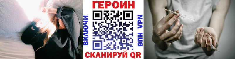 даркнет сайт Стрежевой ГЕРОИН гречка