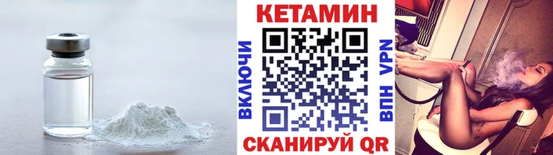 КЕТАМИН ketamine  Стрежевой 