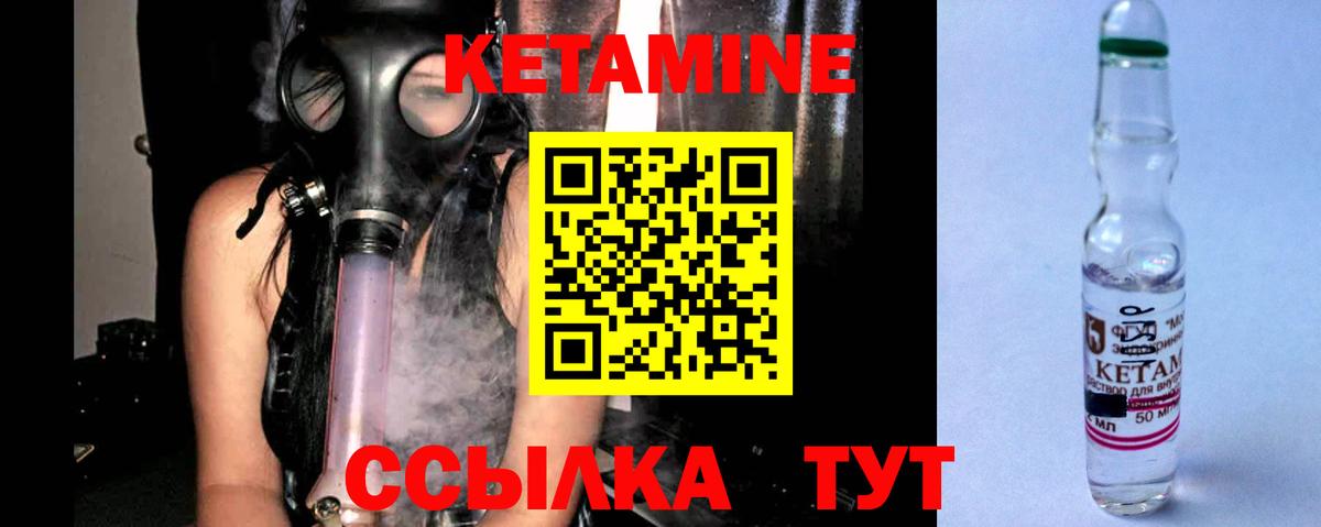 КЕТАМИН VHQ  КЕТАМИН VHQ  omg ТОР  Стрежевой  Вход с VPN 