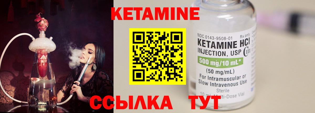 КЕТАМИН ketamine  КЕТАМИН VHQ  Стрежевой 