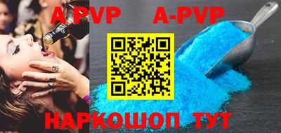 альфа пвп Донской