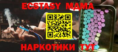 MDMA Донецк