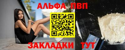 альфа пвп Донской