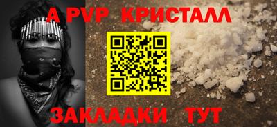 альфа пвп Донской
