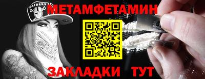 метамфетамин Берёзовский