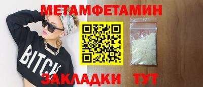метамфетамин Берёзовский