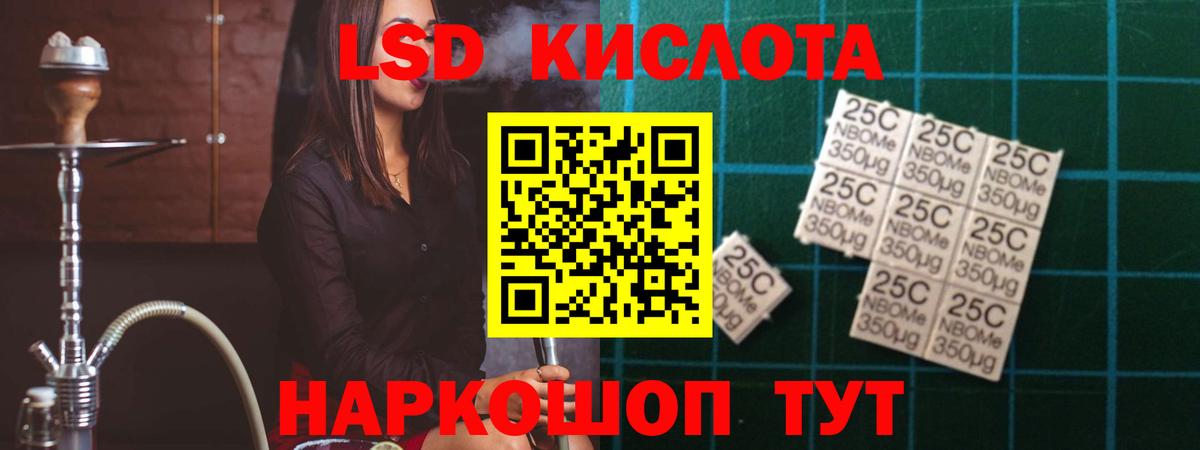LSD-25 экстази кислота  Вход с VPN  Стрежевой 