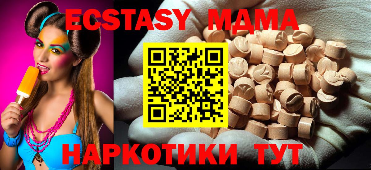 MDMA VHQ Стрежевой
