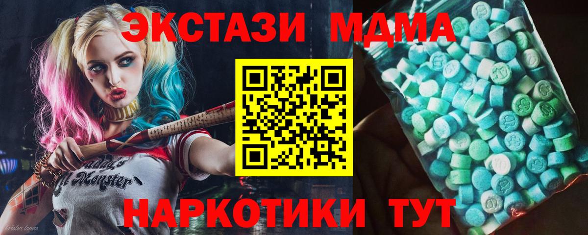 МДМА молли  MDMA  Стрежевой  МДМА crystal  Вход с VPN 