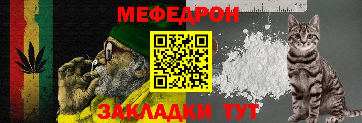 Мефедрон  Мефедрон  МЯУ-МЯУ мяу мяу  Мефедрон мяу мяу  Стрежевой 