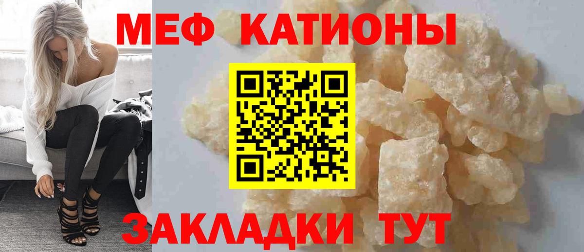 Меф мяу мяу кристаллы Стрежевой