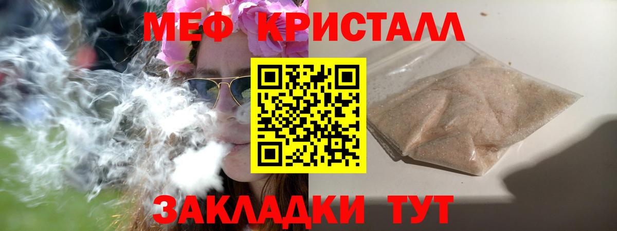 Мефедрон Стрежевой