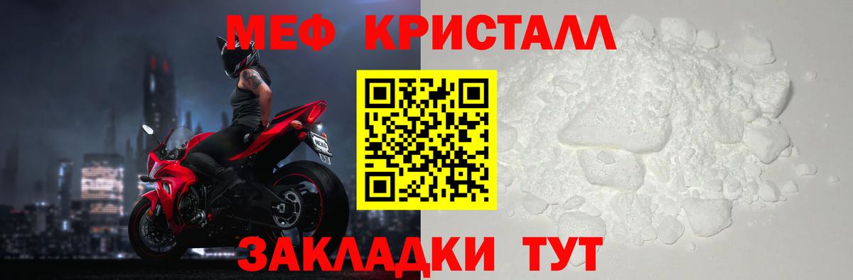 Меф  МЯУ-МЯУ  Вход с VPN  Мефедрон мука  МЯУ-МЯУ mephedrone  Стрежевой 
