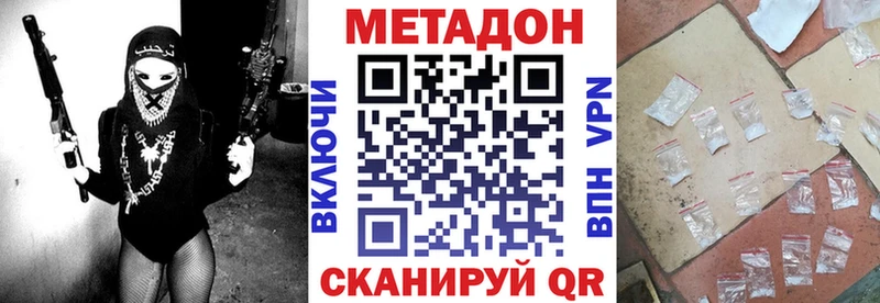 хочу   Стрежевой  МЕТАДОН кристалл 