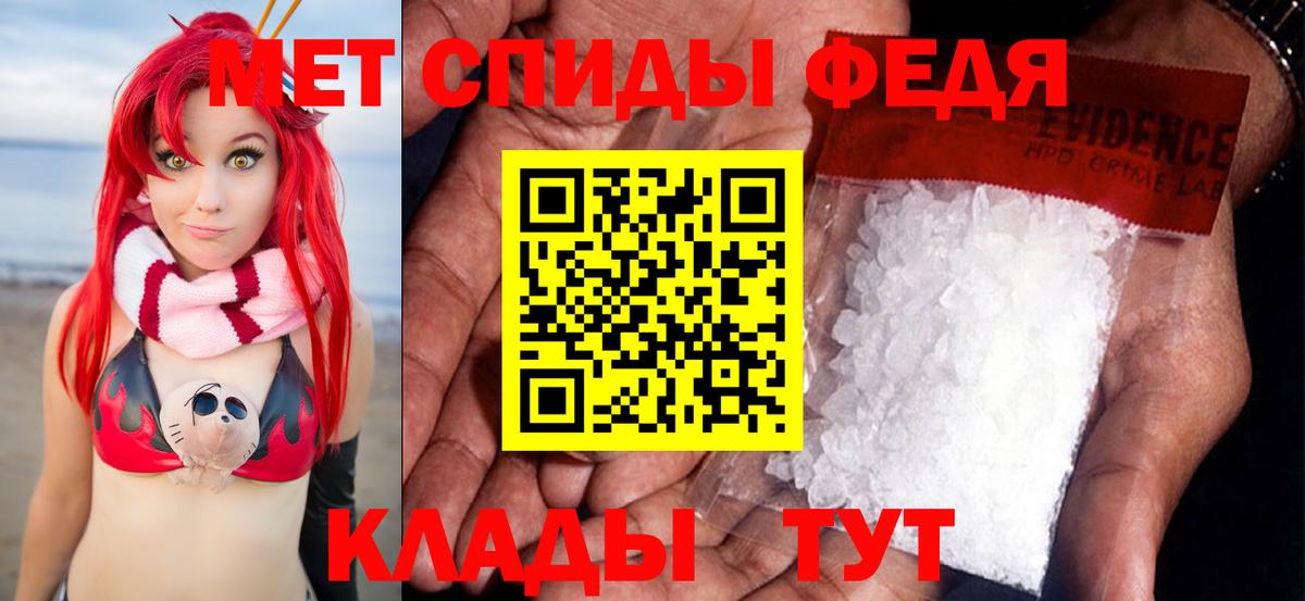 МЕТАМФЕТАМИН винт Стрежевой