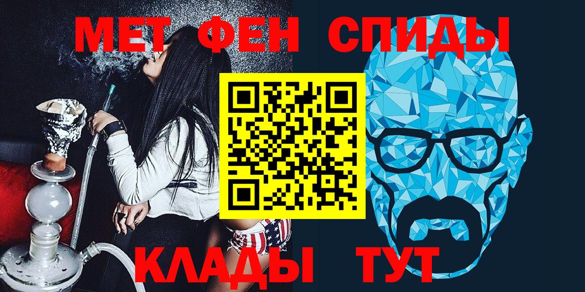 Стрежевой  МЕТАМФЕТАМИН мет  Вход с VPN 