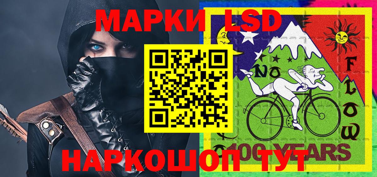 Наркотические марки 1500мкг Стрежевой