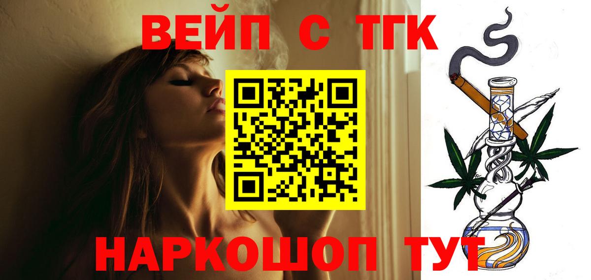 ТГК THC oil  Дистиллят ТГК концентрат  Вход с VPN  где продают   Стрежевой 